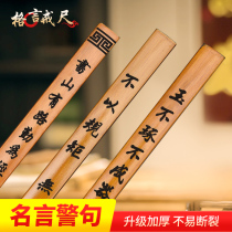 Withdrawal Ruler Family Law Theorizer Thickened Rattan Bamboo Strips Teachers dedicated country Learn to pass on the motto solid bamboo ruler