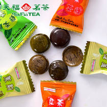 Tianfu tea comprehensive tea sugar multi-flavor tea candy snack snack matcha candy 200g