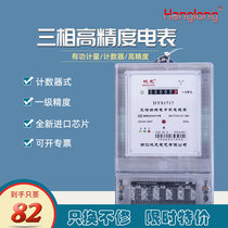 Hanglong three-phase four-wire electric meter 380V electric meter 3 items 4-wire transformer electric meter