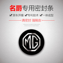 The brand leader GS MG3 sharp line Ruiteng MG6 MG5 7 GT ZS car door soundproof sealing strip thickened