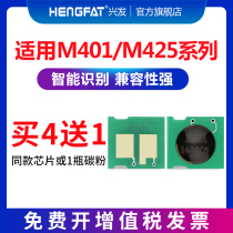  Xingfa Suitable for HP 80A toner cartridge chip CF280A HP LaserJet Pro M425DN M401DN M401 400 M