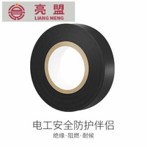 Crown electrical flame retardant black color tape red green waterproof insulation adhesive electrical tape PVC-16htE Bhutan