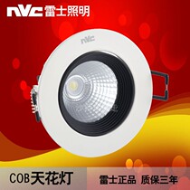 NVC led Spotlight 20W 35W Embedded cob Ceiling Light NLED1101DA 1102DA1103D1104D