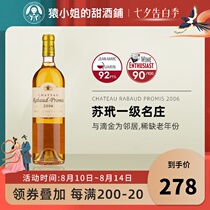 Famous Zhuang Liangyuan French Sauternes First-class Zhuang 2006 Habopuno Winery Noble rot Sweet white Wine 750ml
