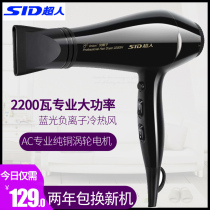 Superman Electric Blow RD2280 High Power Negative Ion Professional Hairdryer Air Duct AC Motor 2200 watt hot and cold