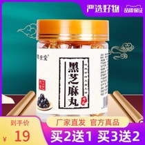 Emblem Seytang Black Sesame Balls Three Black Black Bean Black Rice Honey Health Care Nine Steamed Nine Sun Foods Microshidtang Black Sesame Balls