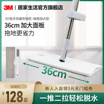 3M thought high scraping and scraping free hand washout flat drag sloth people scraping water mop Home Enlarged Panel Mop Wood Flooring