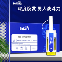 Indias long-lasting oil male use no delay no numbness spray gold gun not imported health care