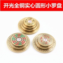 Pure copper all copper solid Compass 2 inch professional feng shui plate high precision refers to fine pocket plate carry