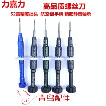 Mobile phone repair suitable for Apple screwdrivers Cross Five Star Triangle T2 screwdrivers screwdriver screwdriver screwdriver