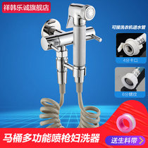 Toilet partner spray gun women washer set one in two out flush nozzle toilet toilet pressurized cleaning artifact