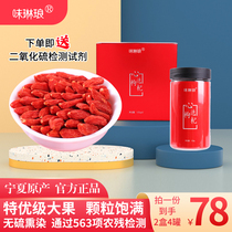 Red Goji Berries Ningxia Special Grade 500g No-wash Authentic Structure Large Granule Brewed Water Tea Male Kidney Official Flagship Store