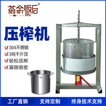 Fruit presser Home Small juicer 304 Stainless Steel Wine Fruit Wine Juicing Winery Brewery