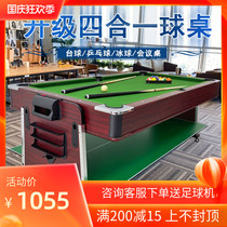 Home pool table standard table ice hockey four-in-one table tennis table multi-purpose pool table snooker billiards