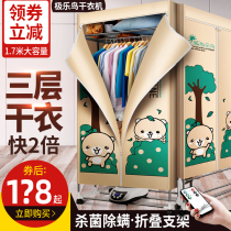 Extreme Lebird Grilled Clothes Dryer Home Power Saving Speed Dry Clothes Coaxed Small Dryer Germicidal Air-dryer Wardrobe