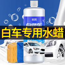 White car Private car wash Water wax decontamination Upper light carwash liquid Car wash foam cleaning agent Supplies suit