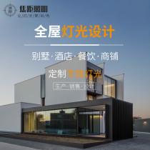 Focal length lighting light spot light design luxury villa hotel commercial shop cafe whole house without main light