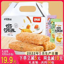 Göblin salted egg yolk flaky pastry dry snack bulk multi-taste anti-hungry mixed whole box for a hungry food
