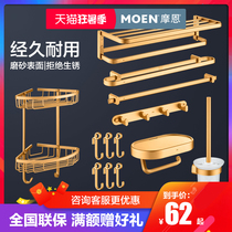 Morn Bathroom Hardware Bathroom Wool Towel Rack Bath Towel Rack Gold Pendant Space Aluminum Toilet Shelf ACC24