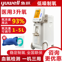 Yuyue brand oxygen generator 9F-3AW 3L liters concentration 90%oxygen household oxygen machine for the elderly with atomization medical machine
