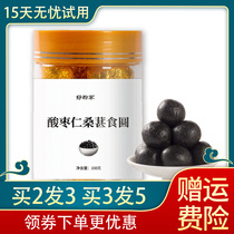 Suanzaoren Pills Sleep Tang Wan Nanjing Tongrentang Food Round Helps Lily Sleeping Mulberry Sleeping Poria Tea Flagship Store