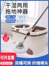 Rotary Mop Rod Automatic Free Hand Wash Mop Home Slop Mop Mopping Cloth Universal Dry And Wet Dual-use One Tug Net