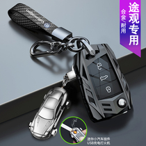 Volkswagen Tiguan l key set 2023 high-end creative Tiguan x special shell buckle all-inclusive Volkswagen Tuguan key set