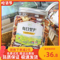 Honey grass daily nuts and dried fruits mixed nuts large canned mixed nuts small bag bulk pregnant woman 500g
