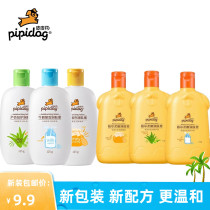 Pipi dog child honey moisturizing water tonic shampoo 150g nourishing lotion face cream skincare Skin Cream Body Cream Aroma