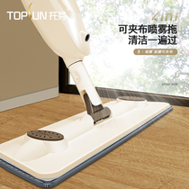 Spray Mop Household Sloth Water Spray 2021 New mound wood flooring One drag dry and wet Towed Land God net