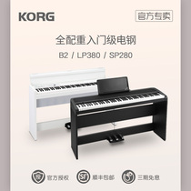 KORG B2SP b2n lp380 88-key full counterweight sp280 Heavy hammer electric piano Digital piano