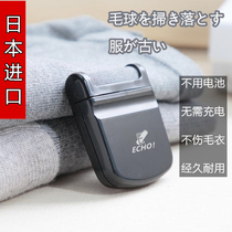 2021 new Japan imported ECHO small and convenient hairball artifact buster sweater hairball does not hurt sweater