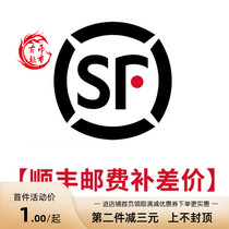 Special for the post-difference delivery of the premium price supplement