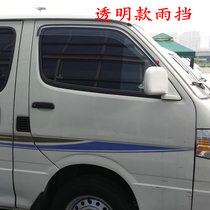 Auto supplies Xiamen Jinlong Jinwei Golden Travel D10 Van Van car rain window rain eyebrow