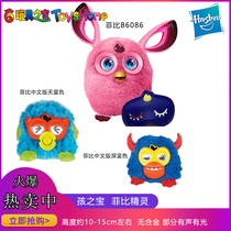 Hasbro Furby Phoebe Elf APP Interactive Plush Toy Electronic Pet Doll