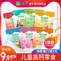 Mengniu Ais morning cheese sticks future star stick sticks cheese childrens healthy high calcium snacks gold bar 95g
