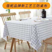 Nordic tablecloth fabric waterproof and oil-proof disposable anti-hot Net red ins student desk cloth PVC coffee table table mat