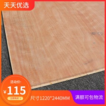Cunningia core block door set woodboard board plate ordinary decoration wood board large core board solid wood E1 paint-free board