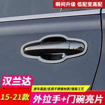 Apply 15 -18-19-20-21 hanranda Outer door Bowl Handle patch door handle Handle Sequin