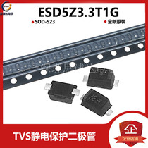 Brand new original EDS anti-static protection diode ESD5Z3 3T1G TVS diode SOD-523