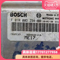 ECU circuit board Changan engine computer board F01R00DZ54 3600010-V14 F01RB0DZ54