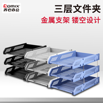  Qixin B2060 three-layer file tray file bar data rack Three-layer blue storage office file holder file rack file frame