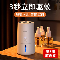 Electric heating mosquito repellent heater Home plug-in electric mosquito repellent water odorless liquid Non-killing pregnant woman baby baby