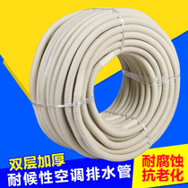 Aging-resistant double-layer thickening and extension of the air-conditioning water pipe soft tube inner and outer planes falling into the water and draining