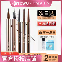 babrea Barbella Eyeliner is not easy to get dizzy. Waterproof novice beginners fine head very fine Barbera eyeliner