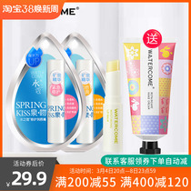 Water nutmeg lipstick moisturizing and moisturizing lip anti-dry cracking winter natural plant pregnant women available