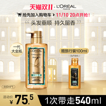 (Buy first) L'Oréal Grande Golden Bottle Essential Oil Shampoo Women's Silicone Oil-Free Soft Long Lasting Shampoo