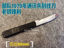 Stock distribution products 70 s Communications Electrical knife radio equipment repair tools flat head screwdriver
