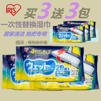 Japan iris Alice disposable replacement wet towel Dry towel Electrostatic adsorption cleaning surface mop dust rag