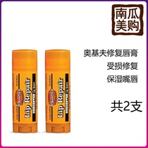 American Straight Mail OKeeffes Okiv Repair Lip Balm Nourishing Moisturizing Repair Damaged Dry x2 Support